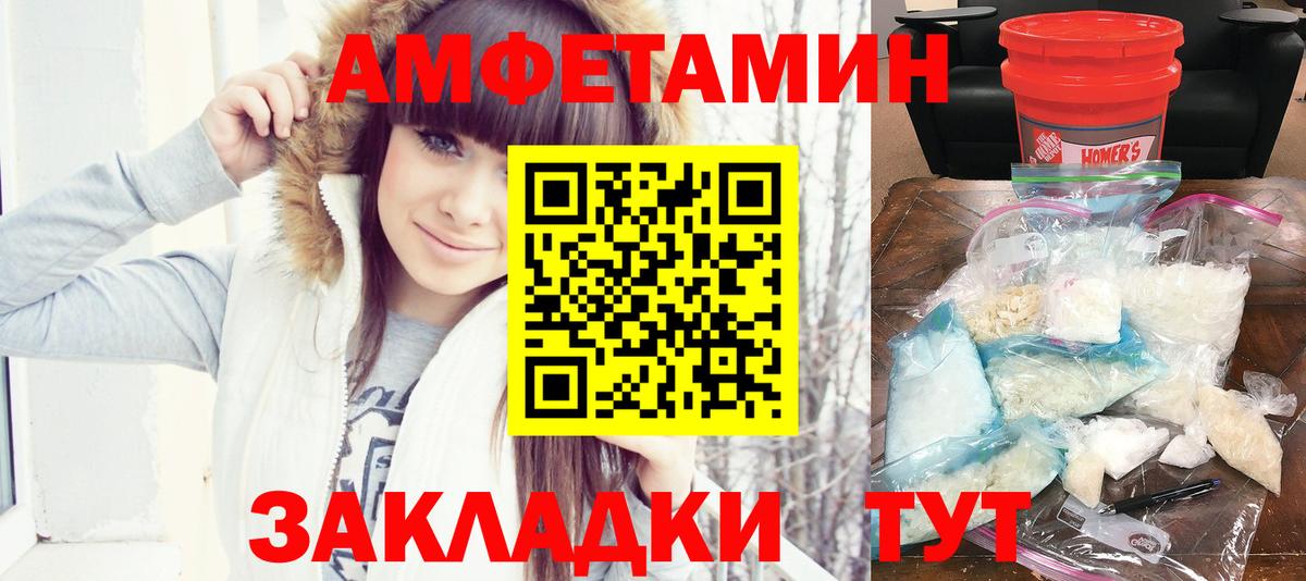 Amphetamine Розовый Югорск