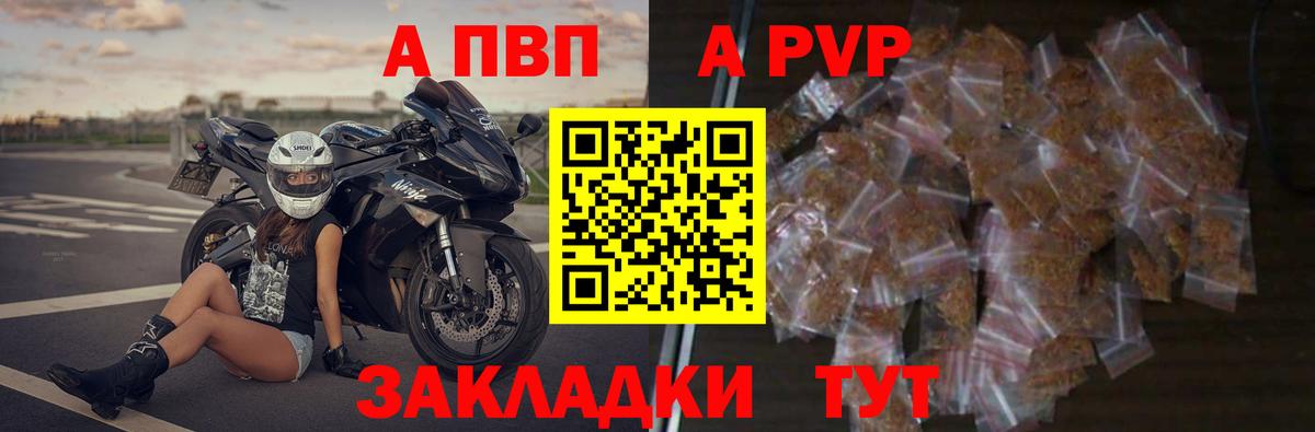 Югорск  APVP VHQ  Вход с VPN  A PVP Crystall 