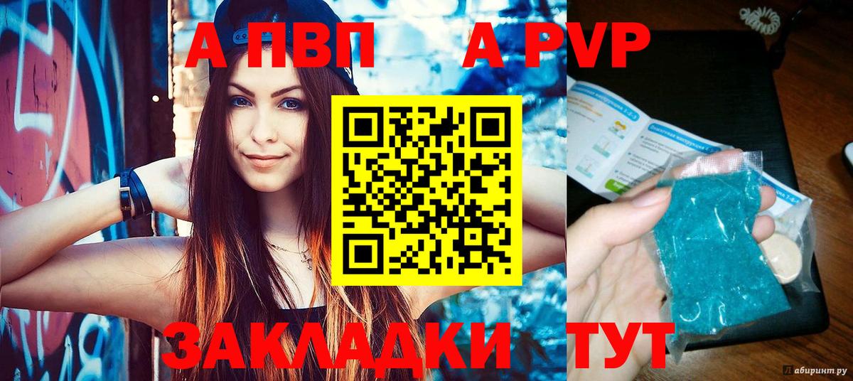 Alfa_PVP VHQ Югорск