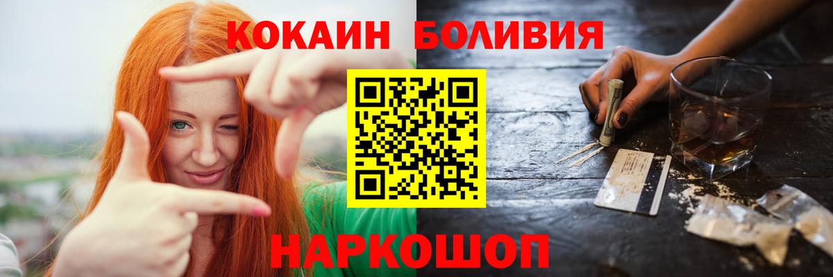 КОКАИН  Cocaine 99%  COCAIN Колумбийский  Вход с VPN  Югорск 
