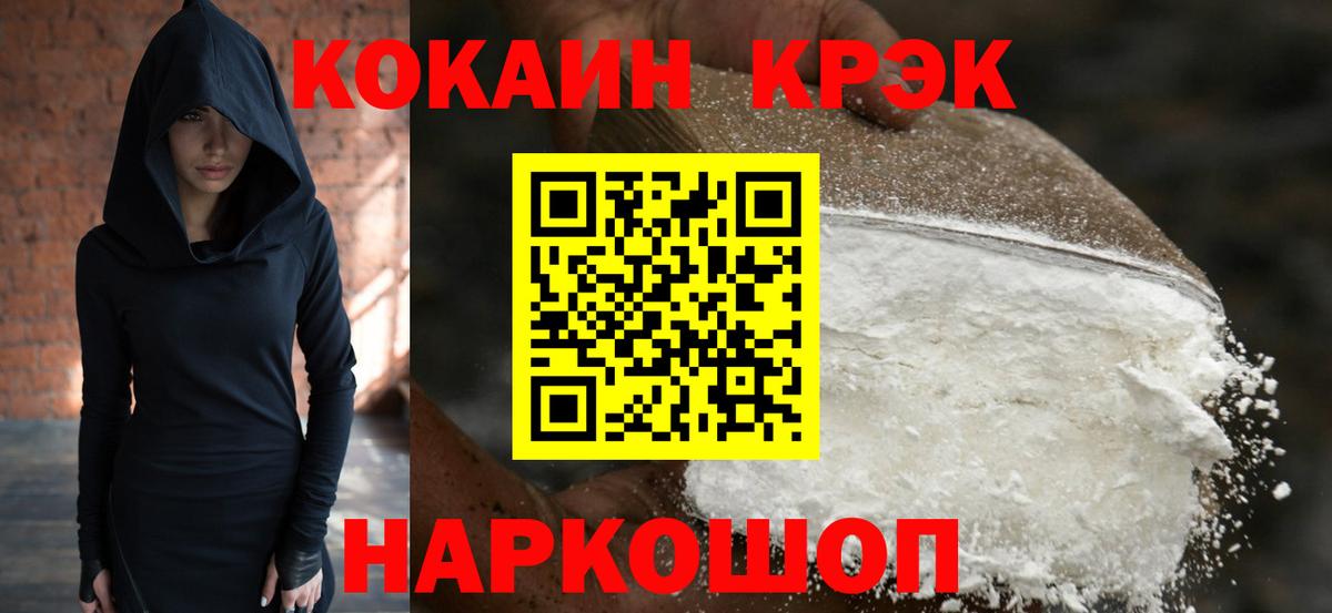Бошки Шишки  ГАШИШ  КОКАИН  Вход с VPN  А ПВП СОЛЬ кристаллы  ГАШ  Югорск  Меф МЯУ МЯУ кристаллы 