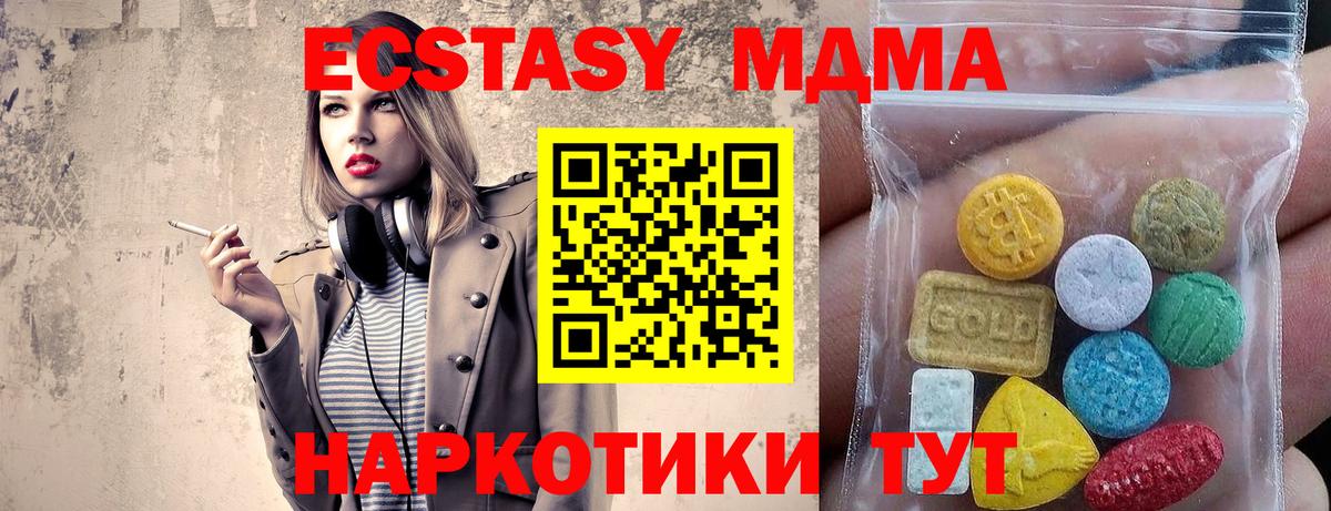 ЭКСТАЗИ 280 MDMA  Вход с VPN  Ecstasy 280мг  Югорск 