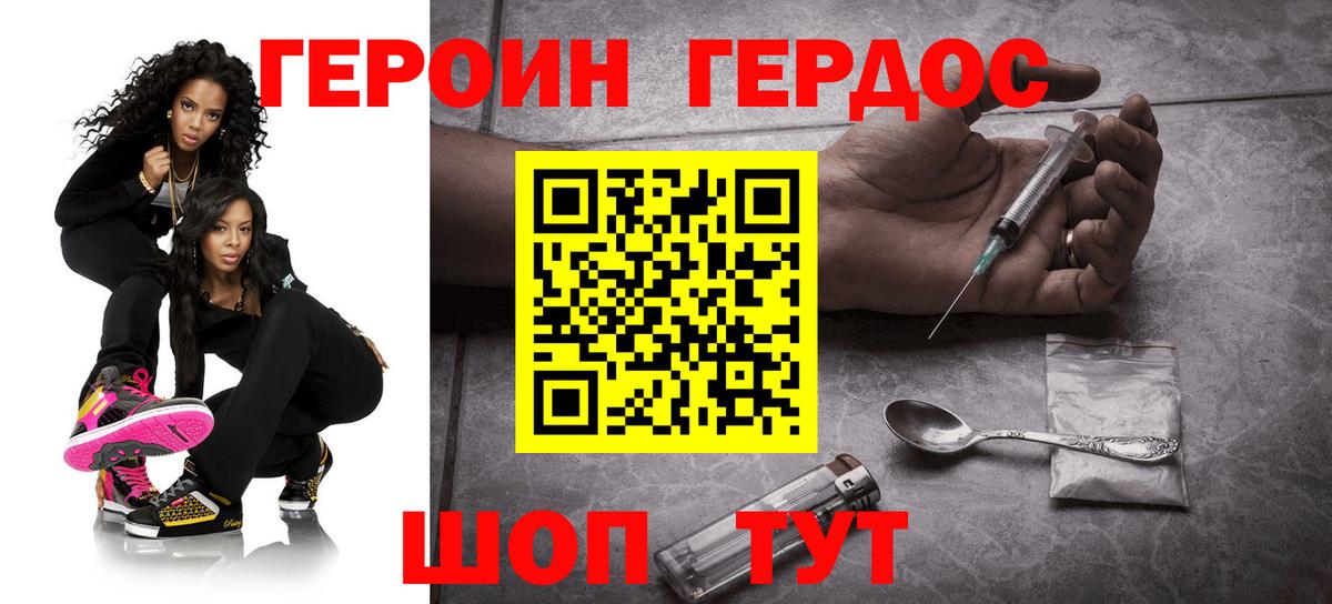 Югорск  ГЕРОИН  Вход с VPN  ГЕРОИН VHQ 