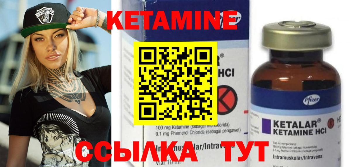 Югорск  КЕТАМИН VHQ  Вход с VPN 