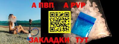 альфа пвп Бузулук