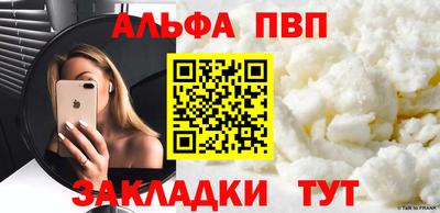 альфа пвп Бузулук