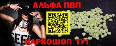 альфа пвп Бузулук