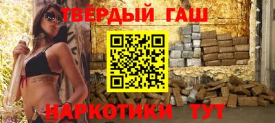 гашишное масло Будённовск