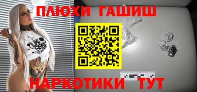 гашишное масло Будённовск
