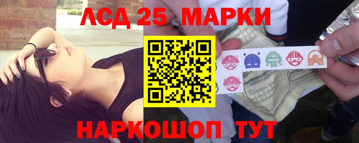 ЛСД экстази кислота Югорск