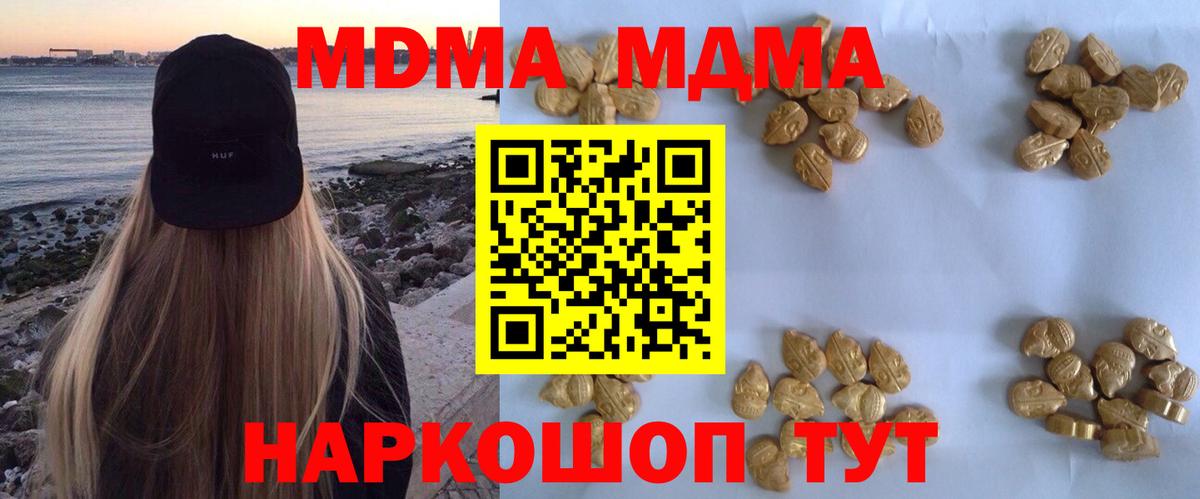 MDMA crystal  МДМА Molly  Югорск  МДМА  Вход с VPN 