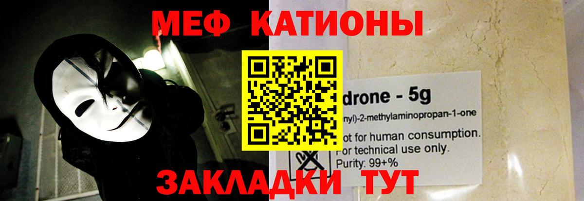 МЯУ-МЯУ 4 MMC  Вход с VPN  Меф мука  Югорск 