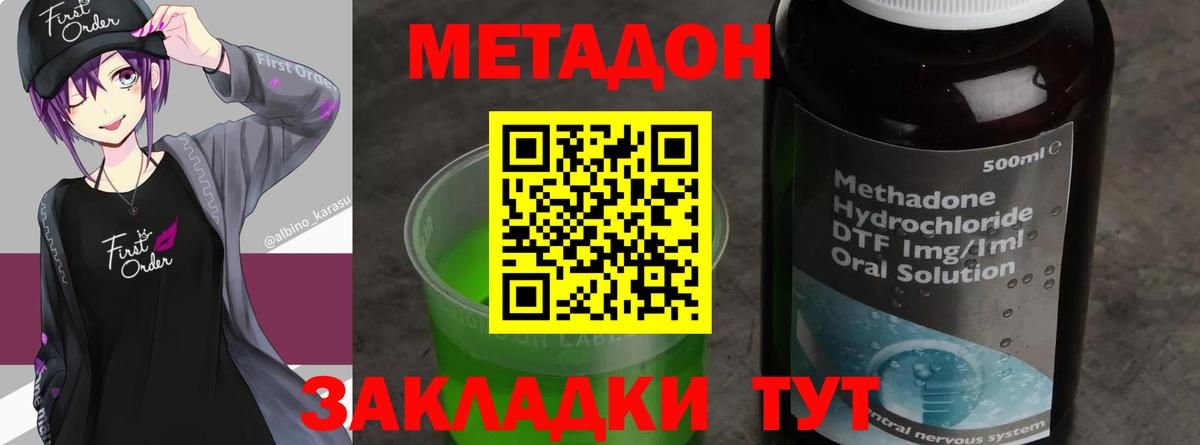 Метадон VHQ  Вход с VPN  кракен вход  МЕТАДОН белоснежный  Югорск 