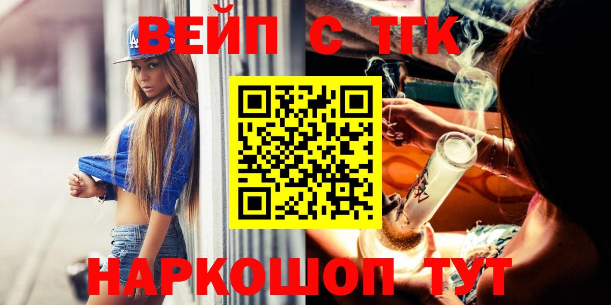 Югорск  ТГК вейп  Вход с VPN 